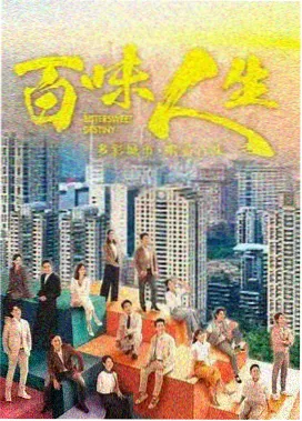 屋檐下的第二种春天 剧集海报