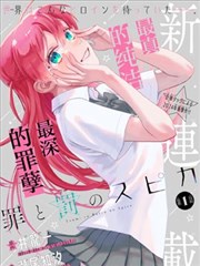 多情后妈原作漫画封面